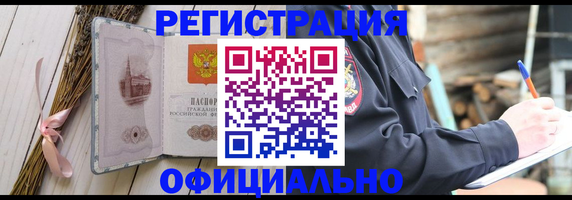 прописка регистрация в Коряжме