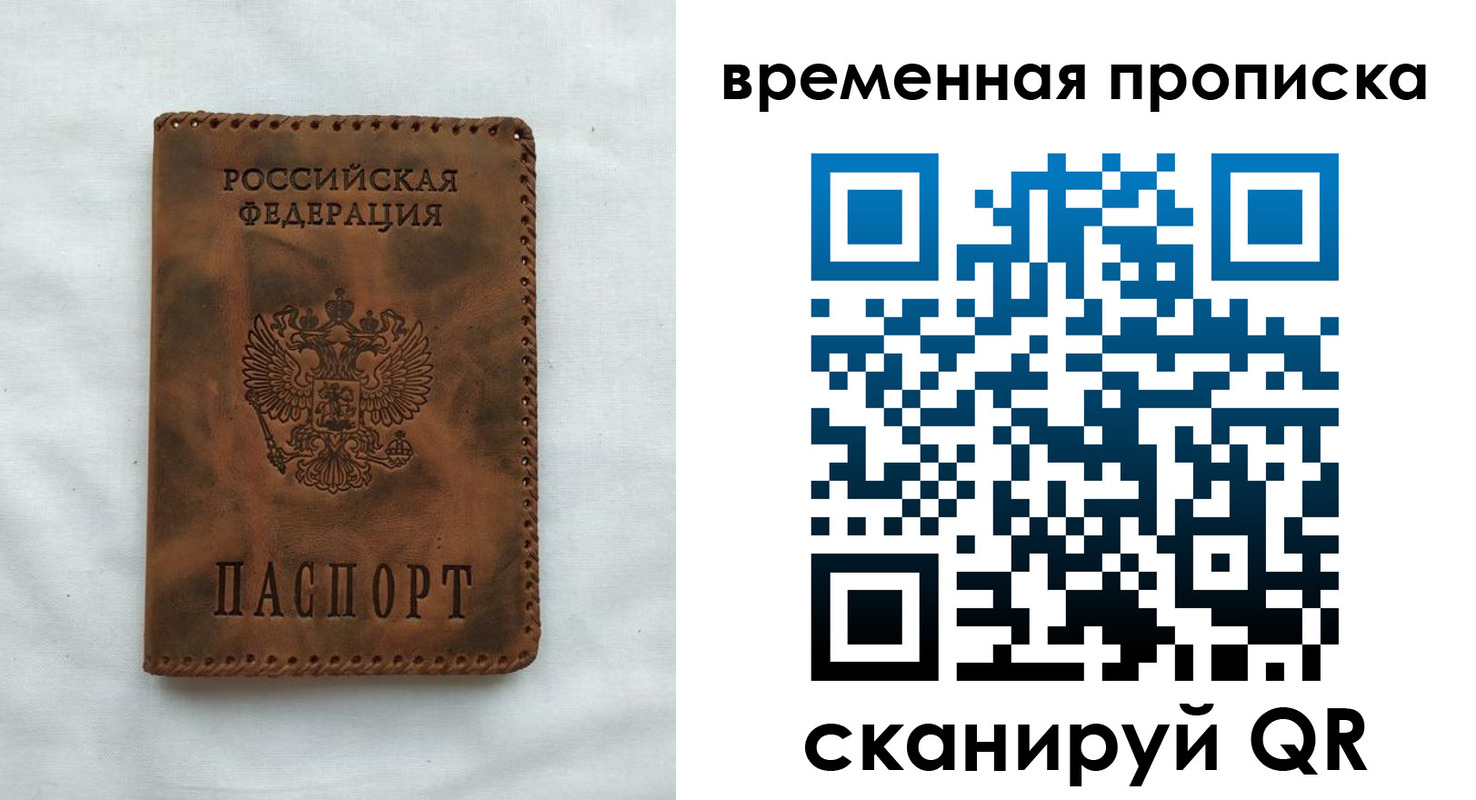 прописка поиск в Коряжме