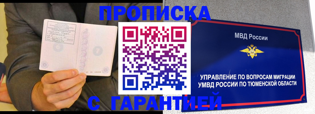 найти адрес прописки в Коряжме