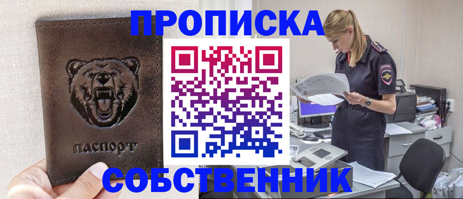 временная регистрация надежно в Коряжме