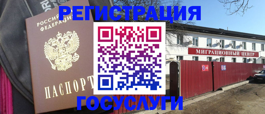 прописка паспорт в Коряжме