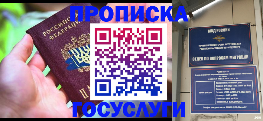 временная регистрация 2025 в Коряжме