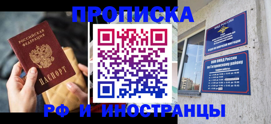 временная регистрация поиск в Коряжме