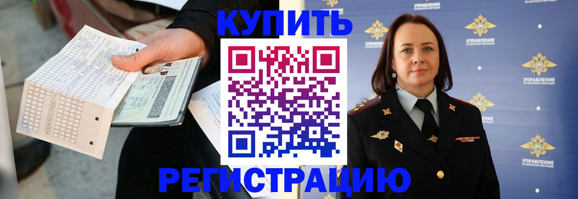 регистрация для школы в Коряжме