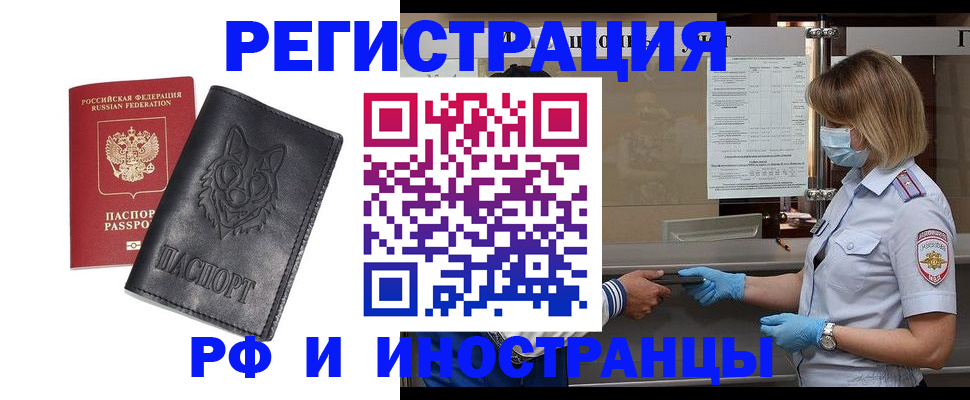 временная регистрация 2025 в Коряжме