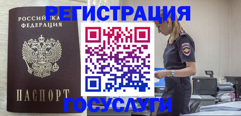 временная регистрация купить в Коряжме