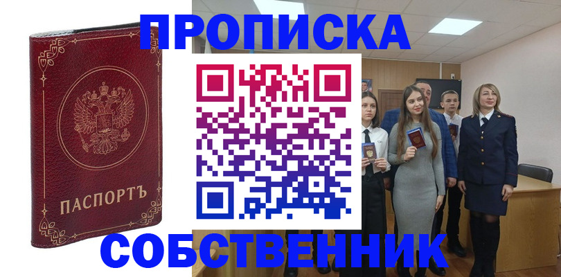 временная регистрация адрес в Коряжме