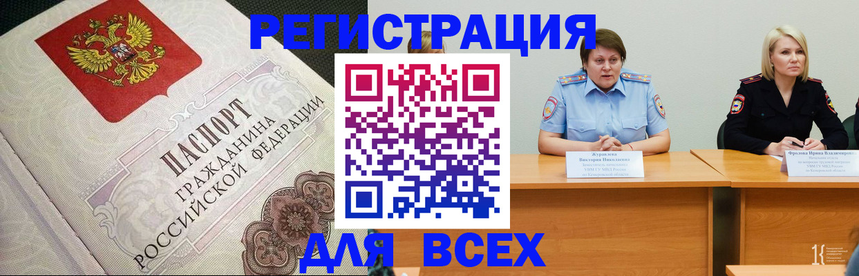 регистрация в Коряжме
