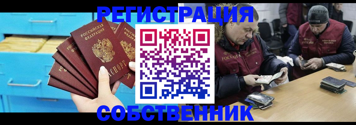 временная прописка в Коряжме