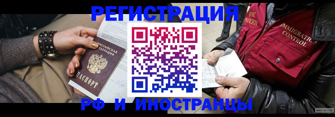 прописка для школы в Коряжме